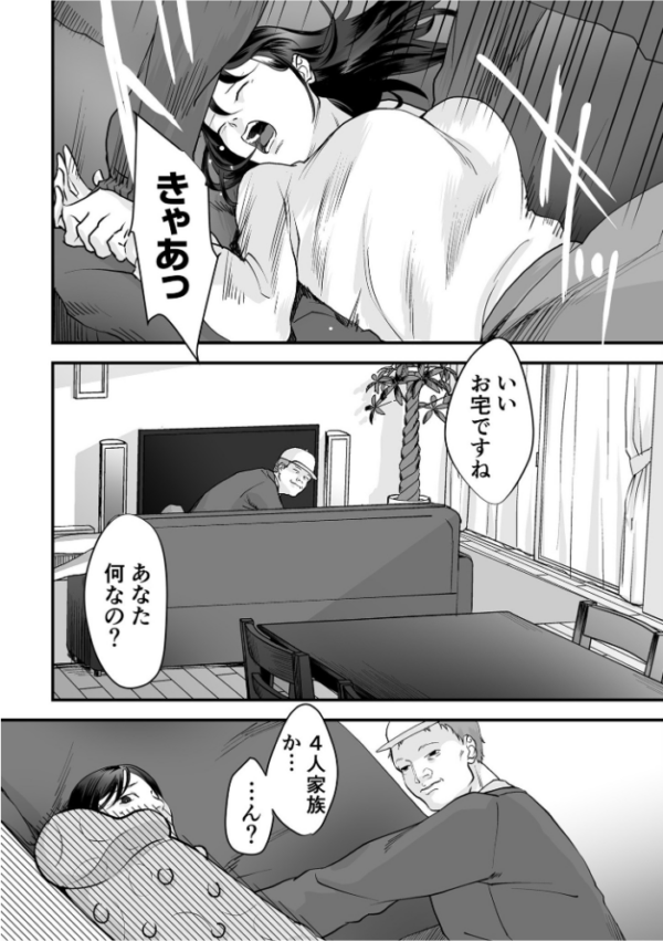 エロ漫画:変態ファミリーゲーム【単行本版】【18禁】 hitomi サンプル画像