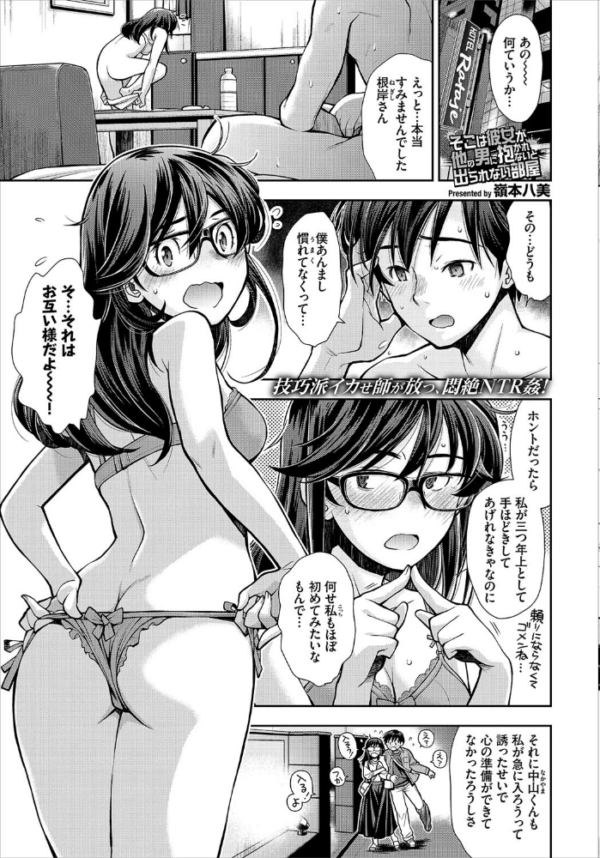エロ漫画:COMIC BAVEL 2020年12月号 hitomi サンプル画像