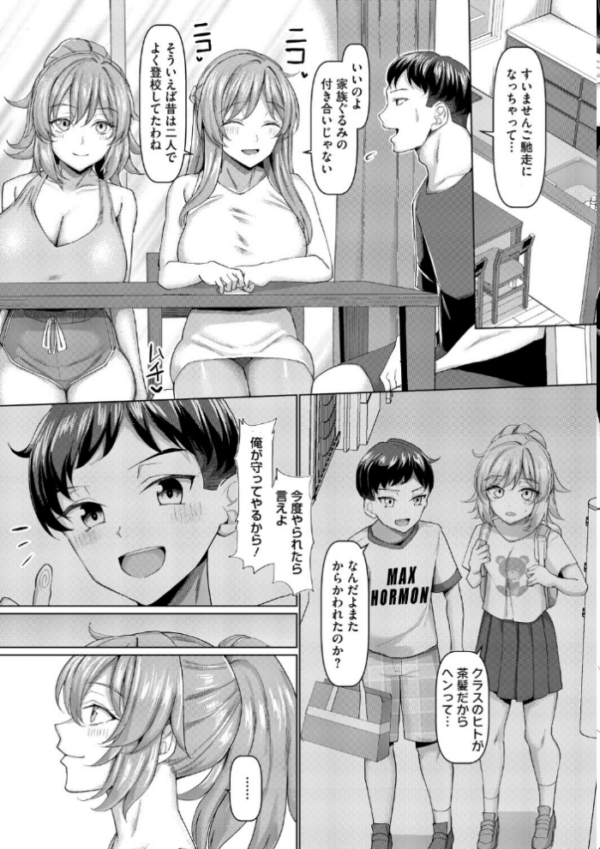 エロ漫画:交尾の巣窟 hitomi サンプル画像