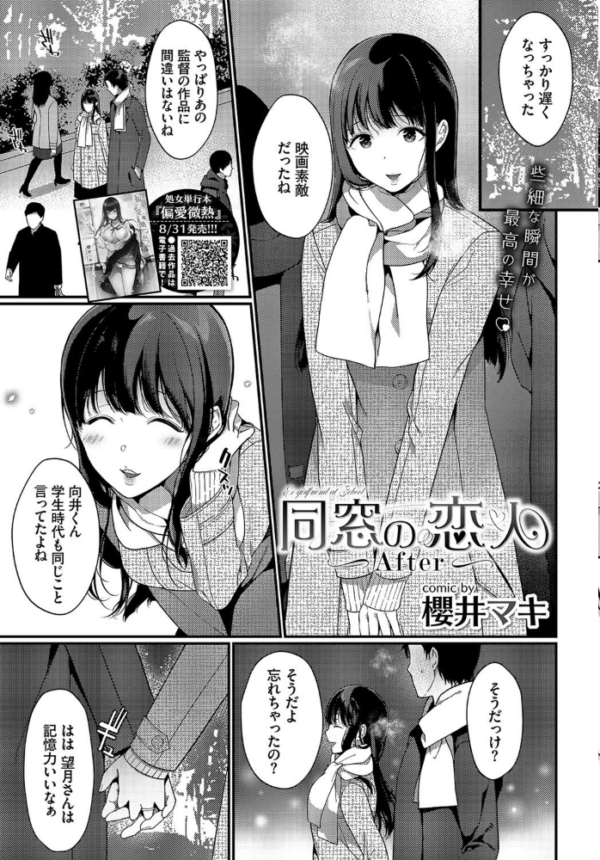 エロ漫画:COMIC BAVEL 2020年10月号 hitomi サンプル画像