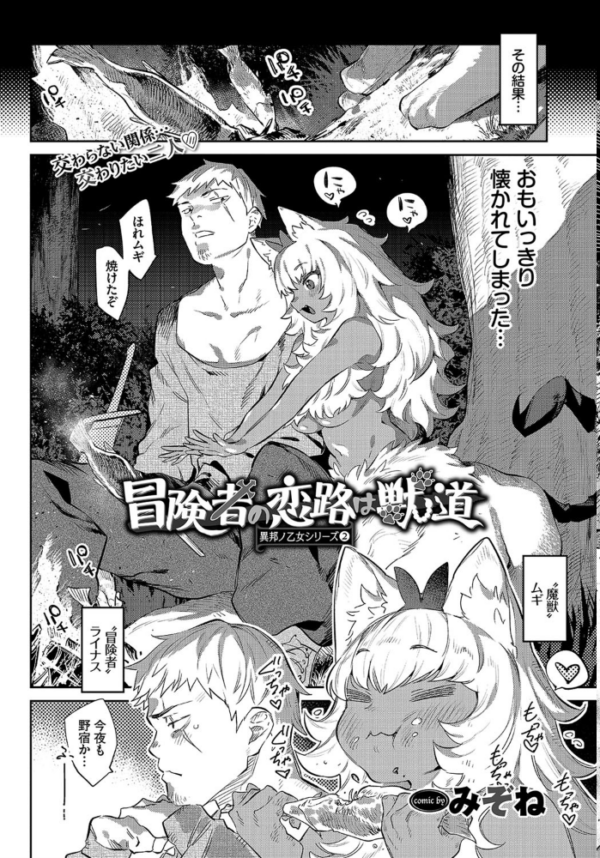 エロ漫画:COMIC BAVEL 2020年11月号 hitomi サンプル画像