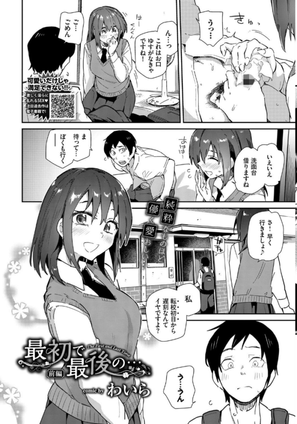 エロ漫画:COMIC BAVEL 2020年3月号 【通常版】 hitomi サンプル画像