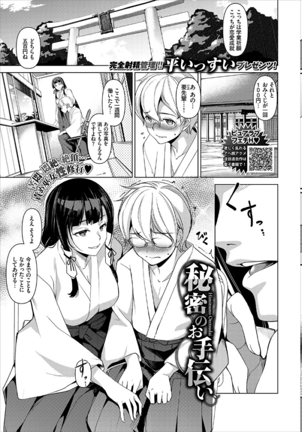 エロ漫画:COMIC BAVEL 2020年8月号 【通常版】 hitomi サンプル画像