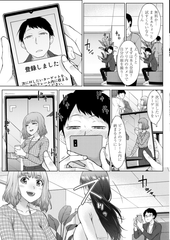 エロ漫画:甘々ラブミーHお試しアプリ【デジタル版 FANZA版ペーパー付き】 hitomi サンプル画像