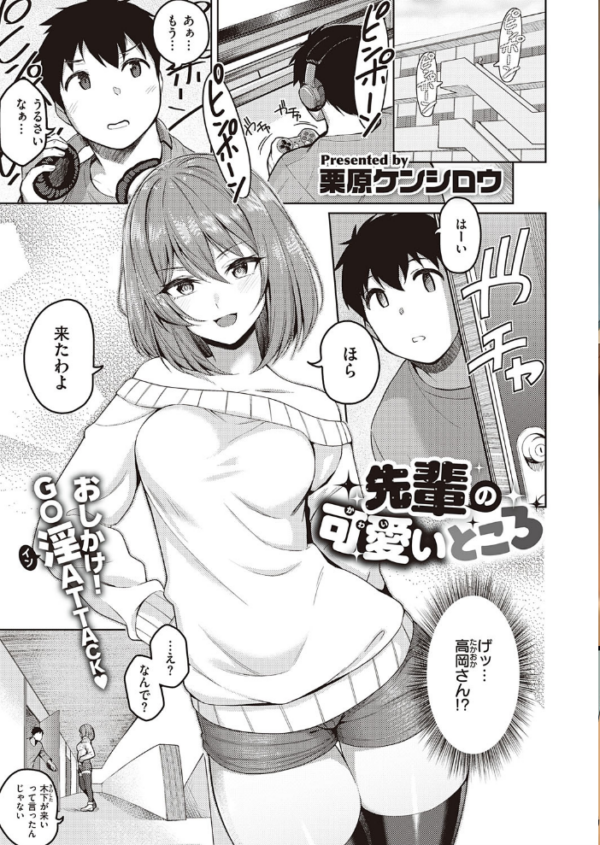 エロ漫画:COMIC E×E 28【FANZA限定特典付き】 hitomi サンプル画像