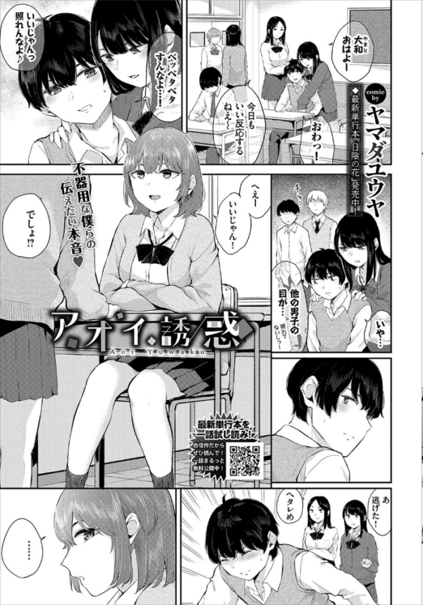 エロ漫画:COMIC BAVEL 2021年5月号 hitomi サンプル画像