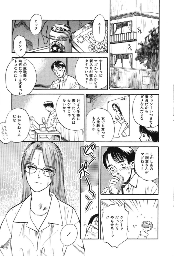 エロ漫画:WILD FLOWER hitomi サンプル画像