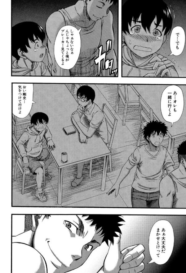 エロ漫画:肉虐エゴイズム 【通常版】 hitomi サンプル画像