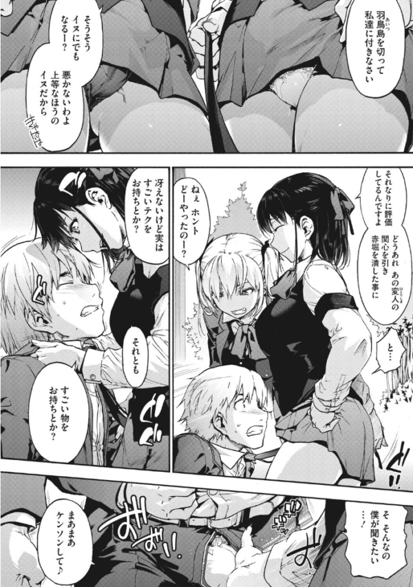 エロ漫画:コアコレ 【先生がたくさん教えてあげる】 hitomi サンプル画像