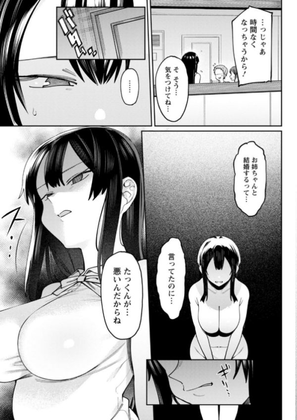 エロ漫画:焦がれる君を搾りたい。 hitomi サンプル画像