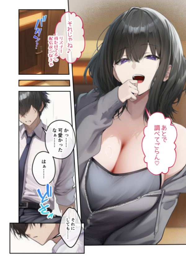 エロ漫画:隣の部屋のオナニー配信者〜ネカフェでお詫びのチン凸生ハメ〜 hitomi サンプル画像