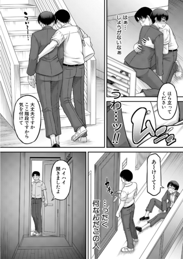 エロ漫画:ご近所お姉さんと4Pってマジ!? hitomi サンプル画像