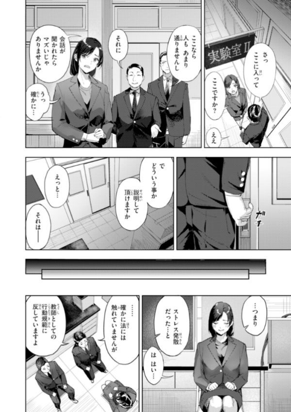 エロ漫画:ツー・オン・ワン【デジタル版限定おまけ付き】 hitomi サンプル画像