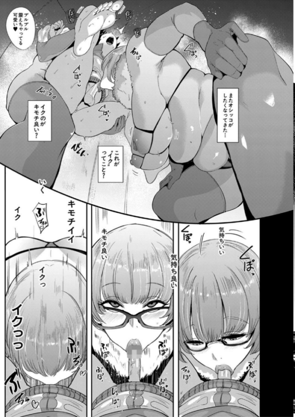 エロ漫画:ちゅっぽん女の吸引奉仕【1話立ち読み付き】 hitomi サンプル画像
