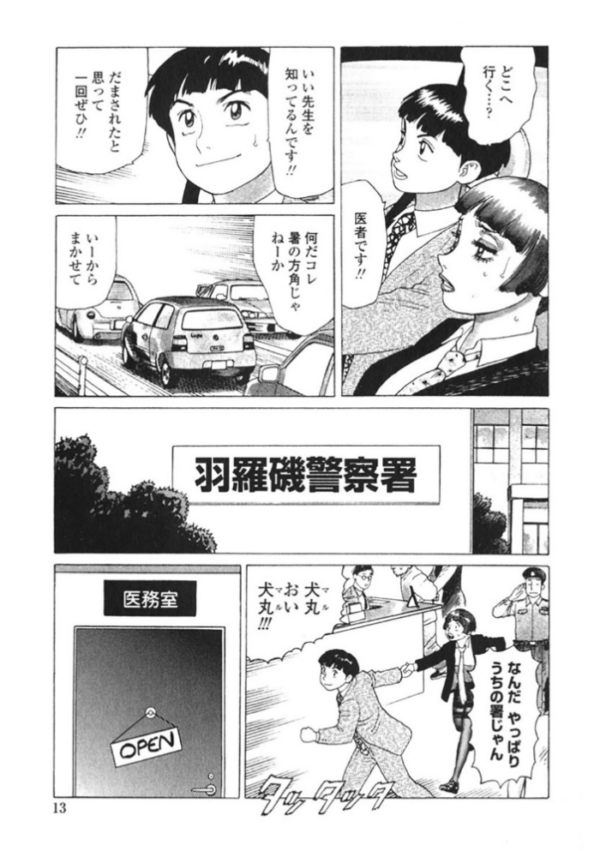 エロ漫画:弾 アモウ【新装版】 5 hitomi サンプル画像