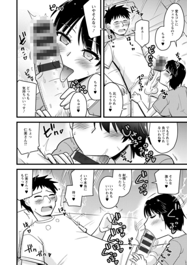 エロ漫画:ヤリたい盛りな人妻たち hitomi サンプル画像