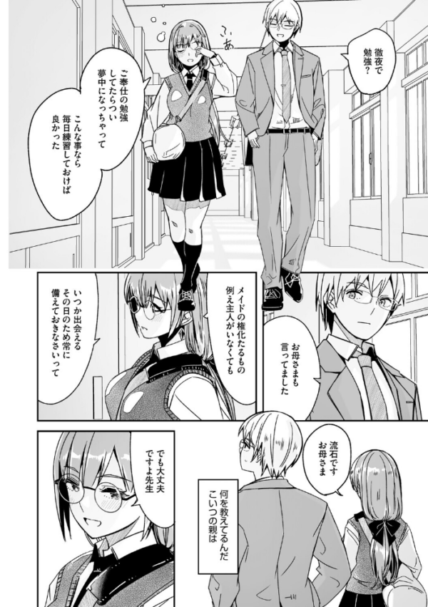 エロ漫画:君は輝く月花のように【単行本版】【デジタル特装版】【FANZA限定】 hitomi サンプル画像