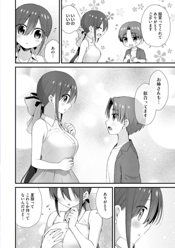 エロ漫画:サイベリアplus Vol.50 hitomi サンプル画像