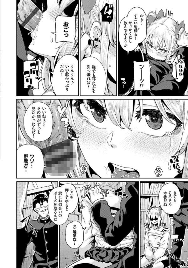 エロ漫画:JKマニュアル 【FANZA限定】【デジタル特装版】 hitomi サンプル画像