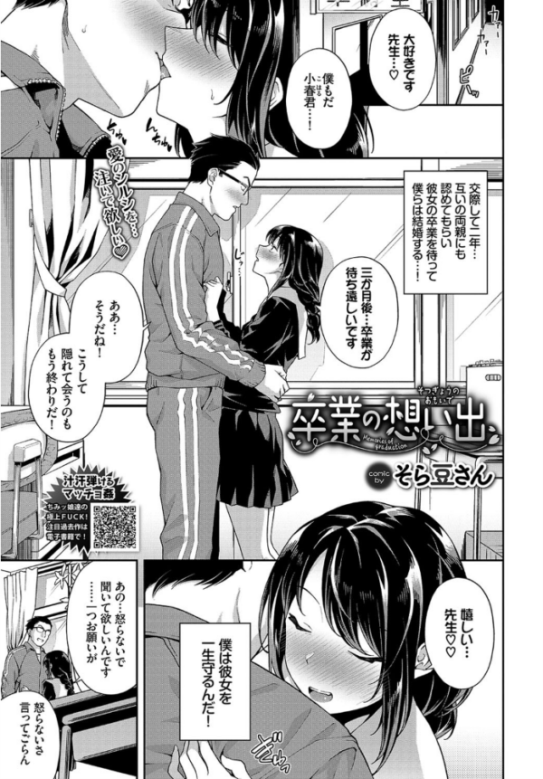 エロ漫画:COMIC BAVEL 2021年2月号 hitomi サンプル画像