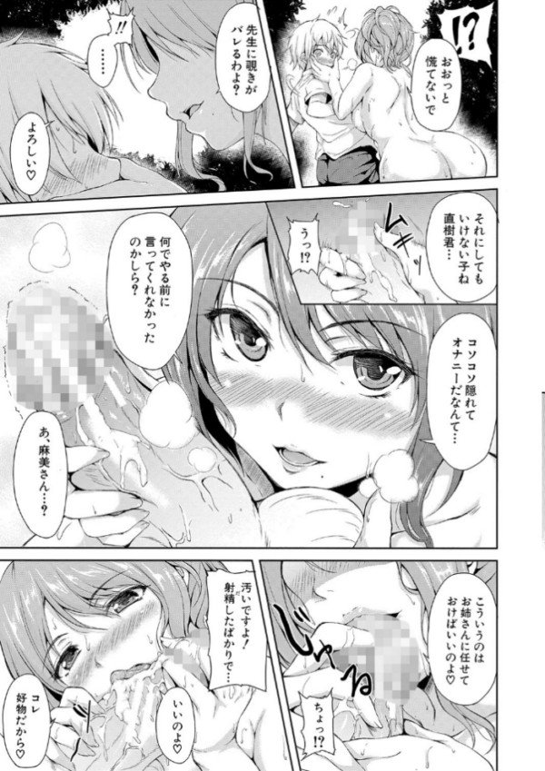 エロ漫画:ボーイ・ミーツ・ハーレム【ハイグレード版】 hitomi サンプル画像