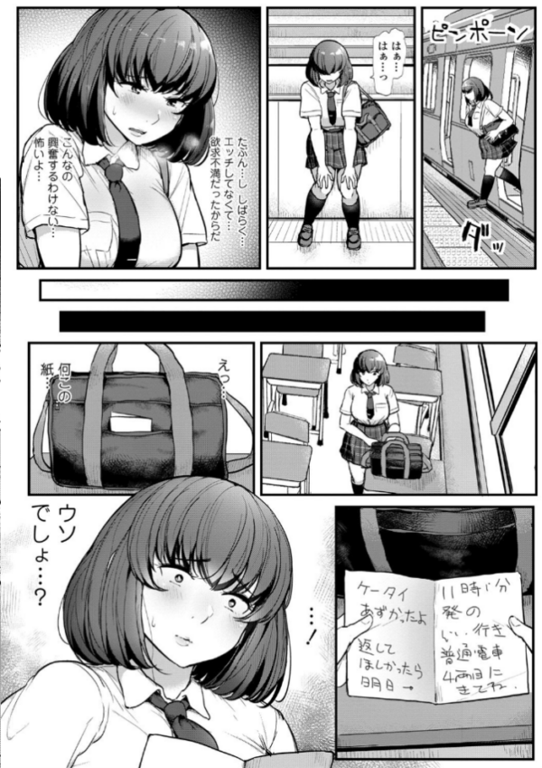 エロ漫画:私が本当に好きなヒト【FANZA限定特典付き】 hitomi サンプル画像