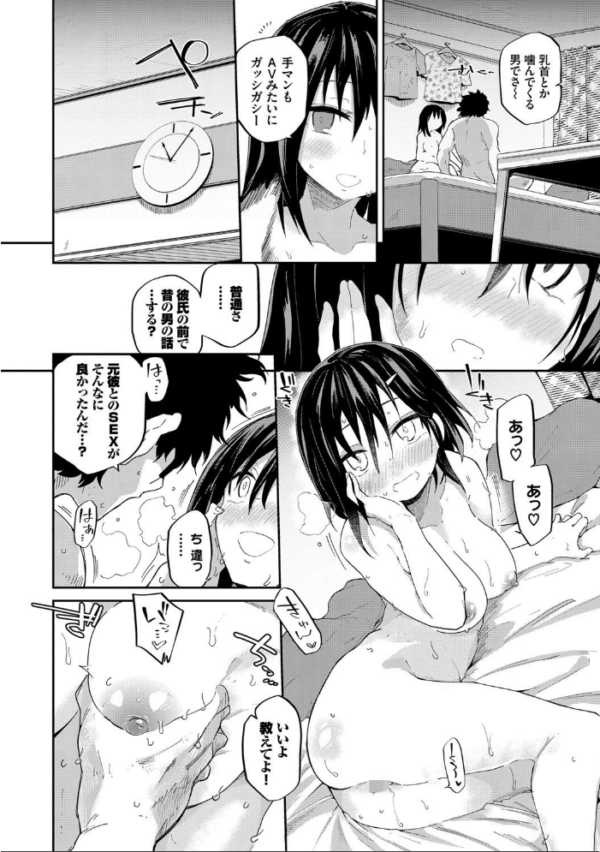 エロ漫画:ココロノスキマ 【FANZA限定】【デジタル特装版】 hitomi サンプル画像