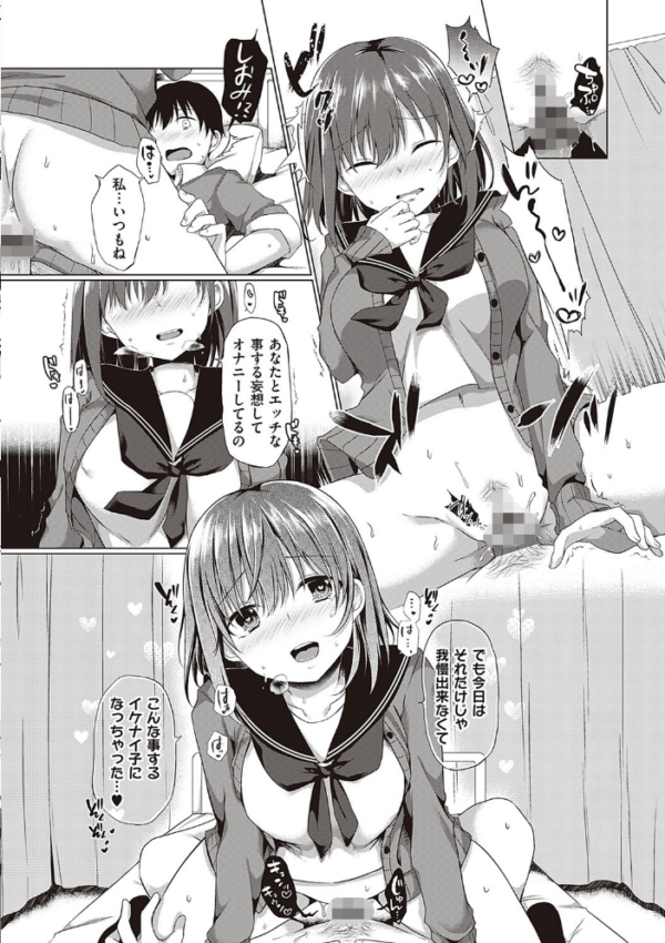 エロ漫画:キミ色に染めて 【デジタル特装版】 hitomi サンプル画像