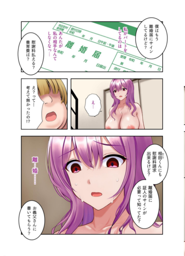 エロ漫画:嘘を付けない浮気妻 hitomi サンプル画像