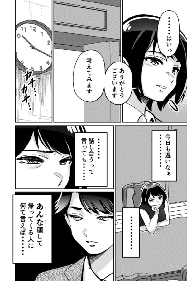 エロ漫画:催●ピラティス ―若妻、オンラインレッスン講師の催●術にハマる― hitomi サンプル画像