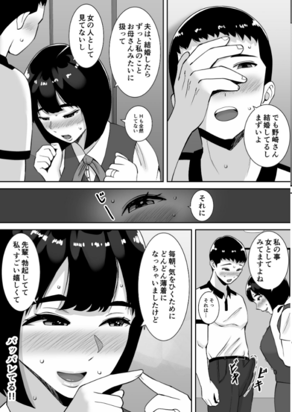 エロ漫画:【総集編】僕のマンションにはエロい人妻しかいない!!1〜3【モザイク修正版】 hitomi サンプル画像