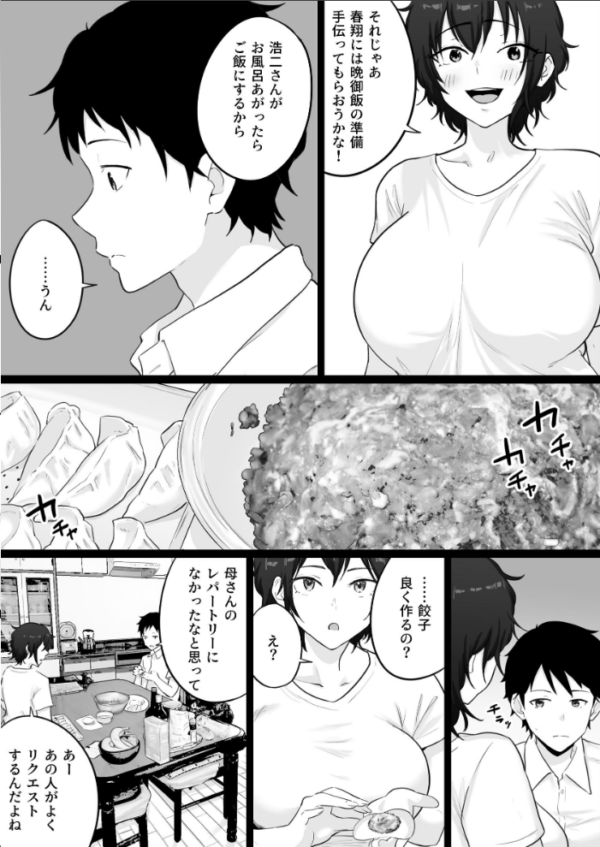 エロ漫画:大嫌いな野球部監督と大好きな母さんのセックスを一晩中見た夜 hitomi サンプル画像