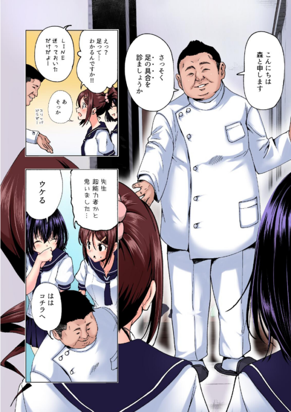 エロ漫画:性感マッサージにハマってしまったバレー部女子の話〜総集編〜 hitomi サンプル画像