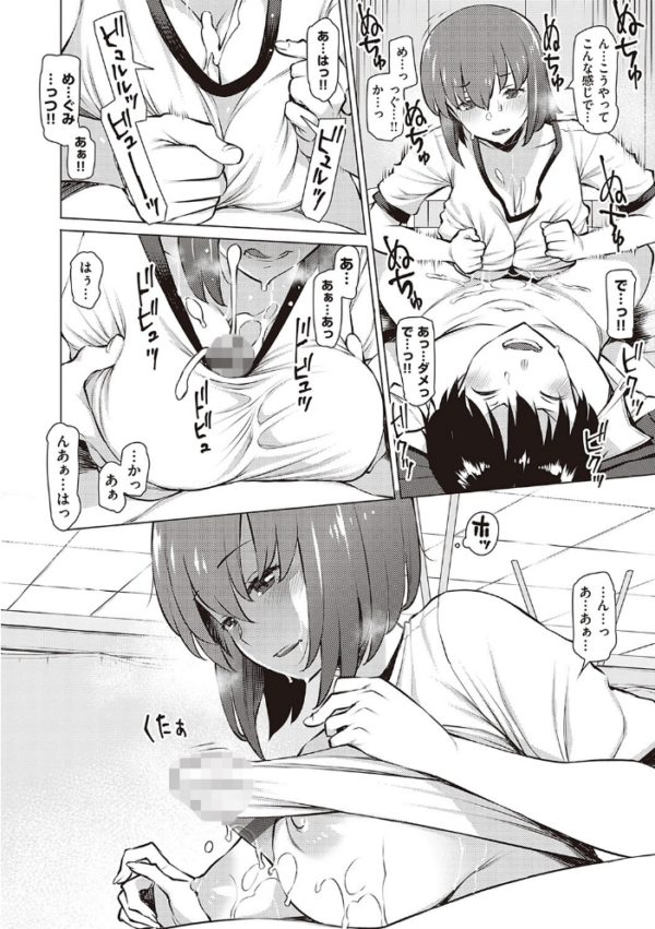 エロ漫画:征欲〜性に溺れるオンナたち〜 【デジタル特装版】 hitomi サンプル画像