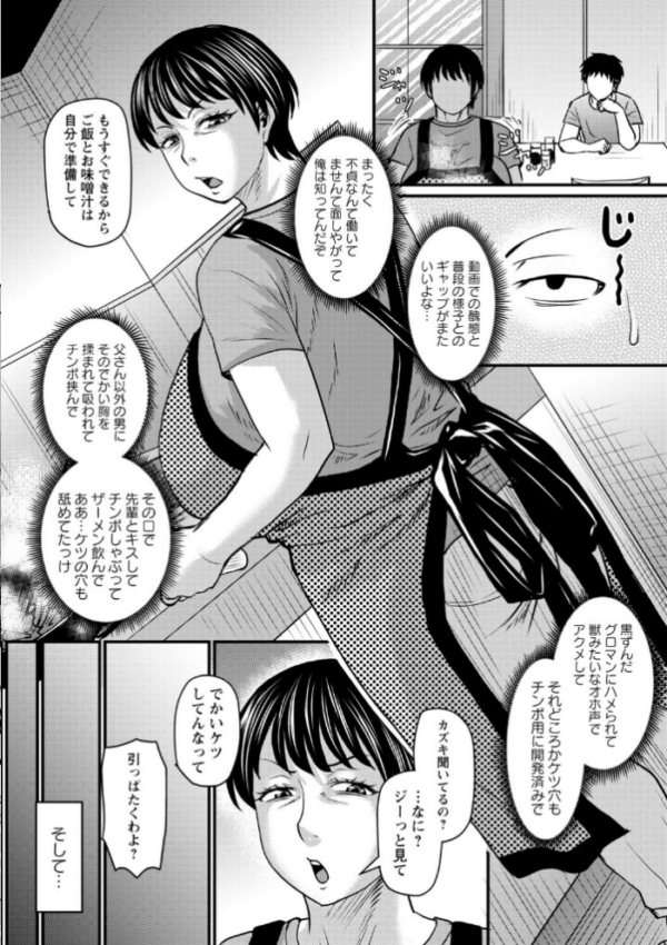 エロ漫画:堕とされたい熟女達【デジタル特装版】 hitomi サンプル画像