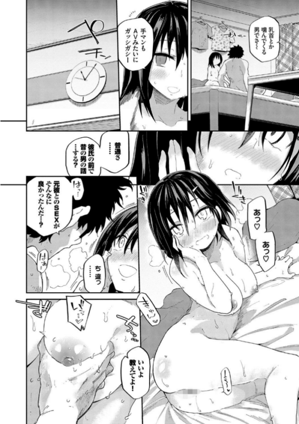 エロ漫画:ココロノスキマ 【FANZA限定】【通常版】 hitomi サンプル画像
