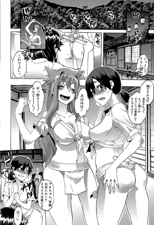 エロ漫画:新堂エルの文化人類学【1話立ち読み付き】 hitomi サンプル画像