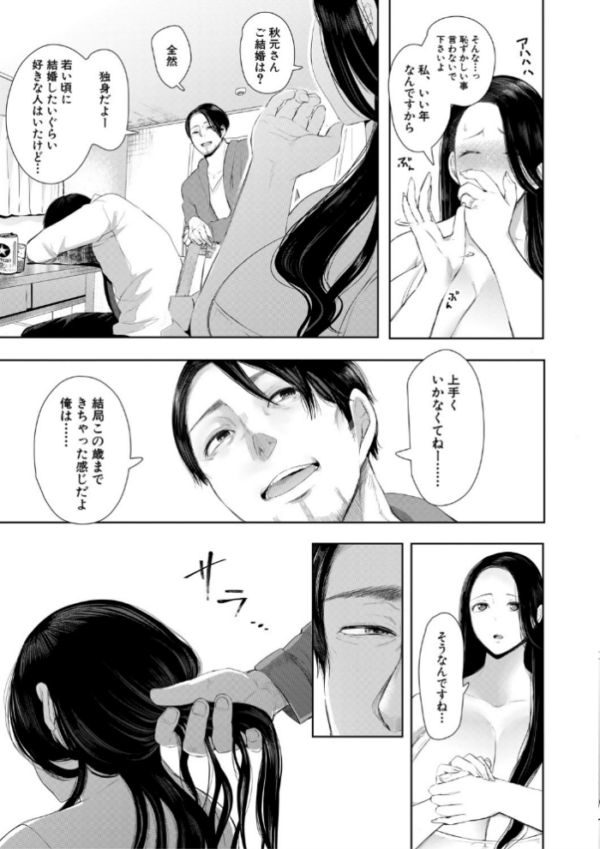 エロ漫画:寝取られた人妻【1話立ち読み付き】 hitomi サンプル画像