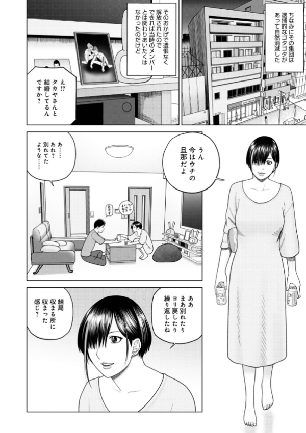 エロ漫画:じつは欲求不満なんです妻【デジタル特装版】 hitomi サンプル画像