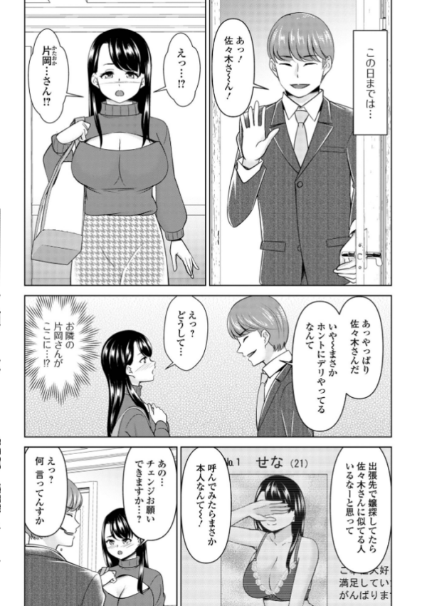 エロ漫画:若妻アソートメント hitomi サンプル画像