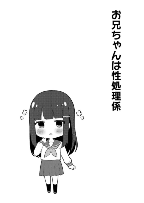 エロ漫画:ゆーわく・いもーと【単行本版】 hitomi サンプル画像