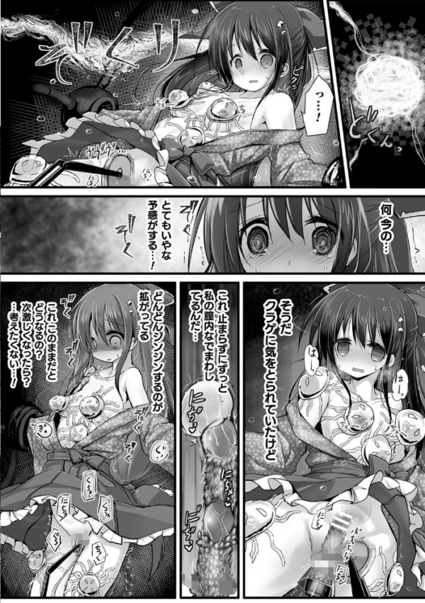 エロ漫画:二次元コミックマガジン 生体ユニット機械姦 Vol.2 hitomi サンプル画像