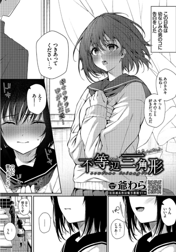 エロ漫画:COMIC BAVEL 2021年4月号 hitomi サンプル画像
