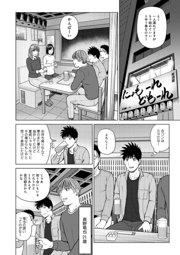 エロ漫画:レアリティー・コード1 〜セックスで世界を救うかも知れない男〜 【デジタル特装版】 hitomi サンプル画像