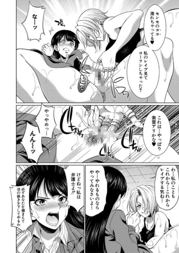 エロ漫画:弁護士→フタナリ→生配信▼【1話無料試し読み付き】 hitomi サンプル画像