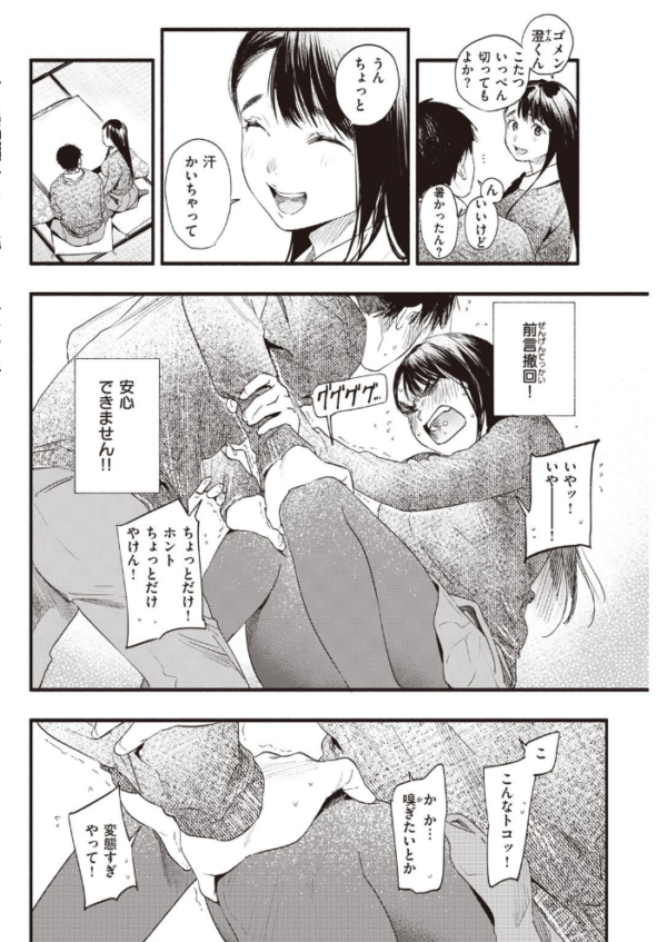 エロ漫画:COMIC快楽天 2021年05月号 hitomi サンプル画像