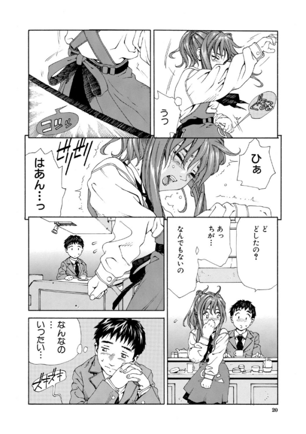 エロ漫画:アッチェレランド【ハイグレード版】 hitomi サンプル画像