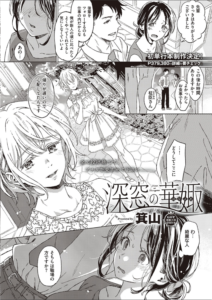 エロ漫画:COMIC E×E 30【FANZA限定特典付き】 hitomi サンプル画像