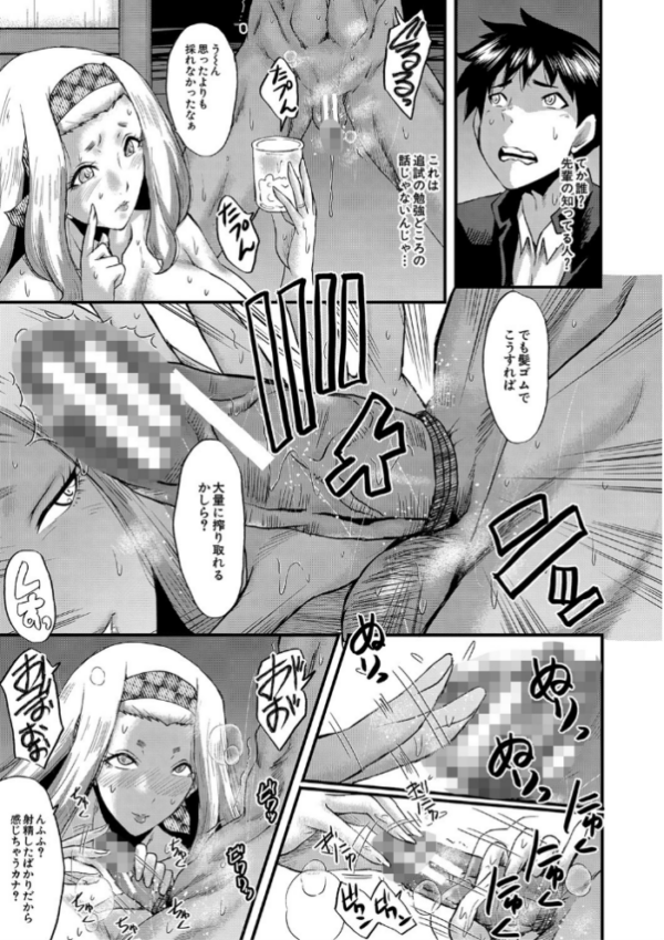 エロ漫画:交尾熟女の淫刻 hitomi サンプル画像