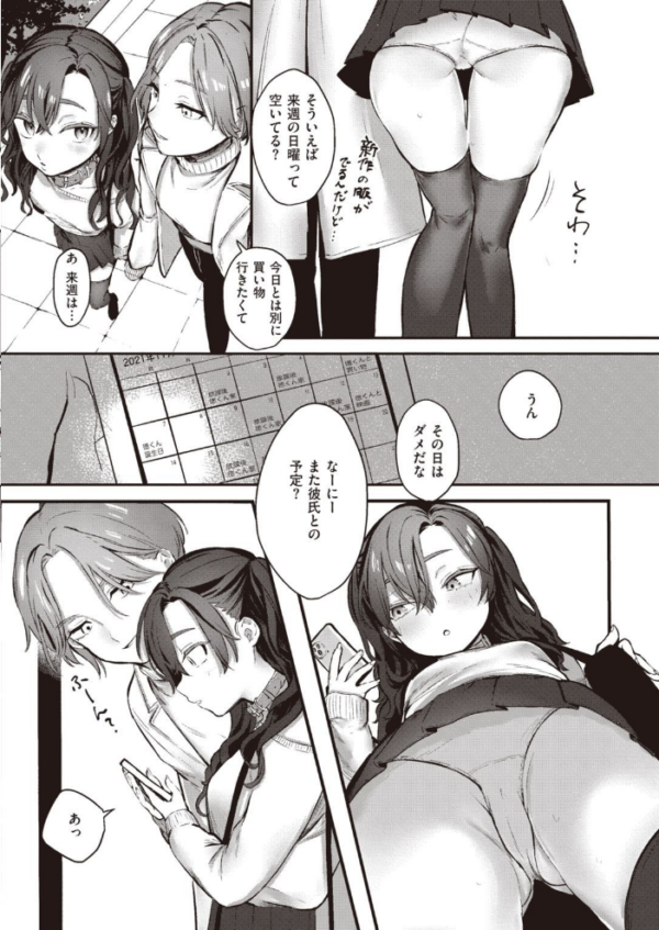 エロ漫画：COMIC快楽天 2021年12月号   hitomi サンプル画像